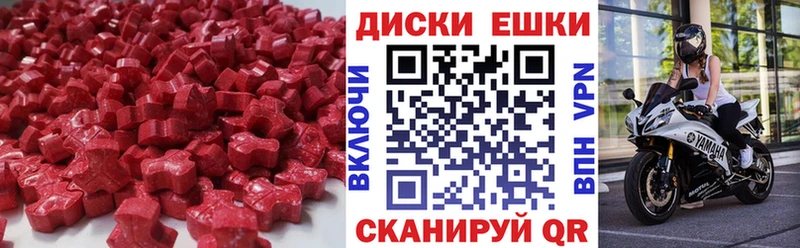 ЭКСТАЗИ круглые  Кондрово 