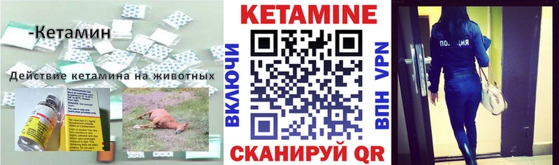 КЕТАМИН ketamine Кондрово