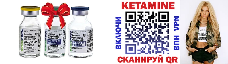 КЕТАМИН VHQ  наркота  Кондрово 